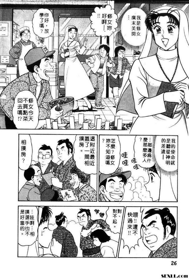 2：新弟子加油了
