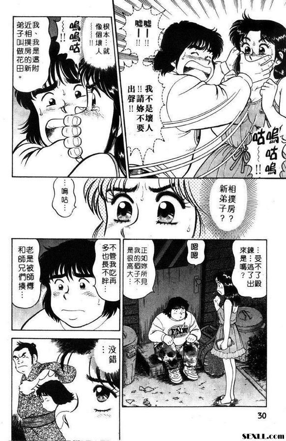2：新弟子加油了