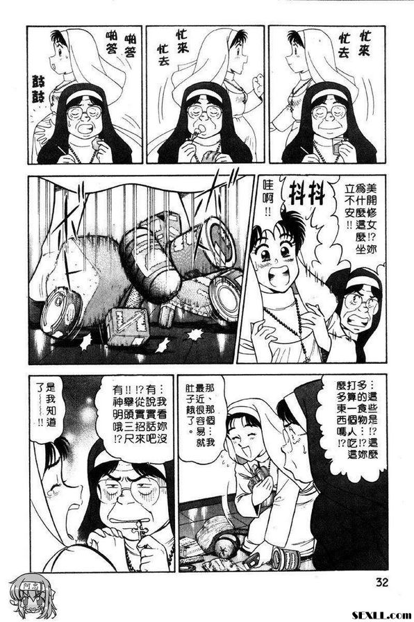 2：新弟子加油了