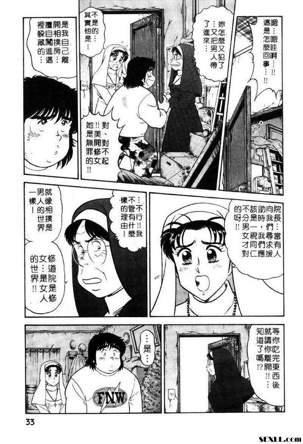 2：新弟子加油了