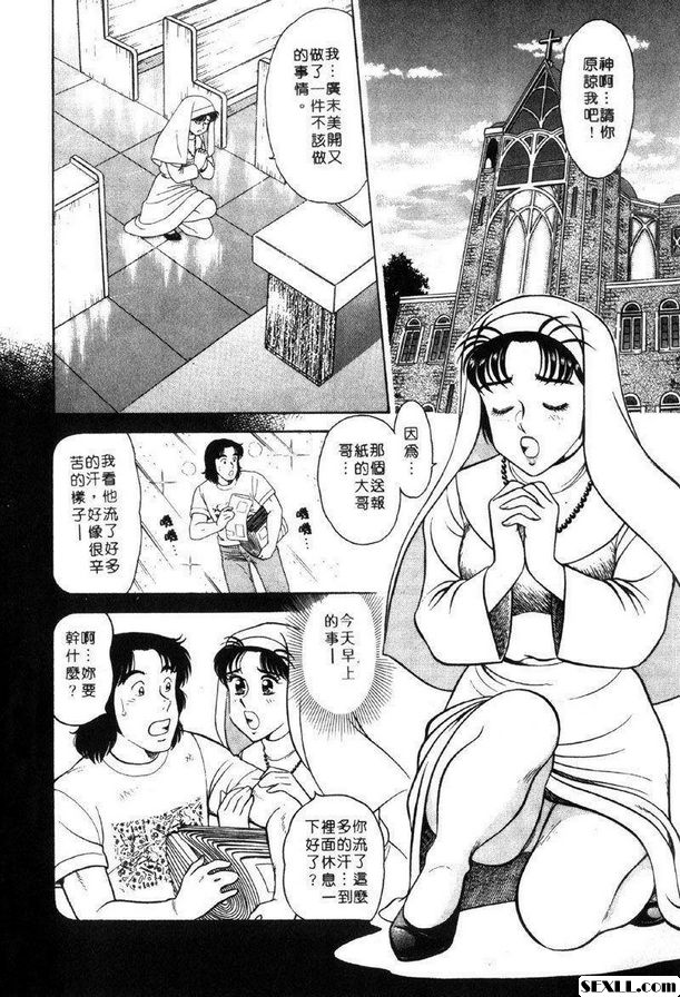 1：危險的花花世界