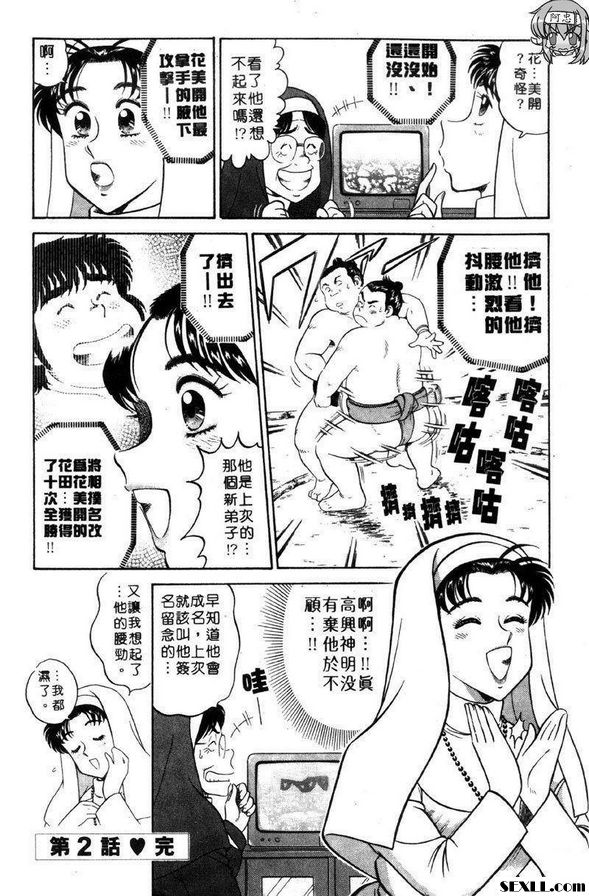 2：新弟子加油了