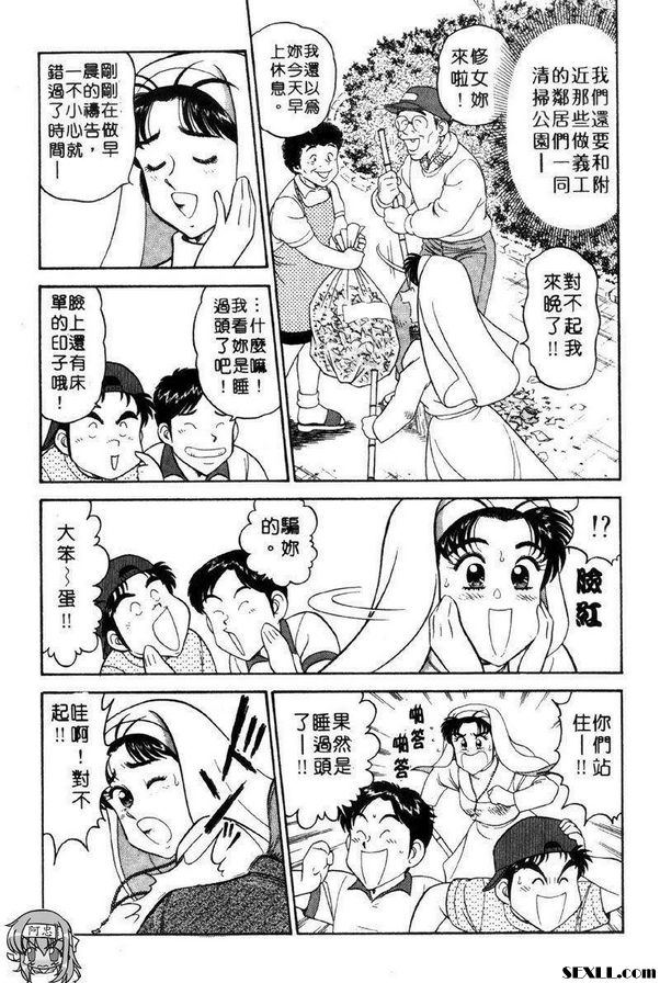 3：離過婚的男人