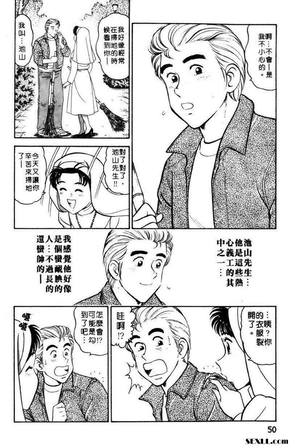 3：離過婚的男人