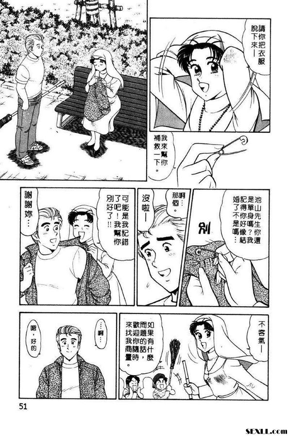 3：離過婚的男人