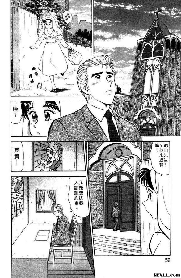 3：離過婚的男人