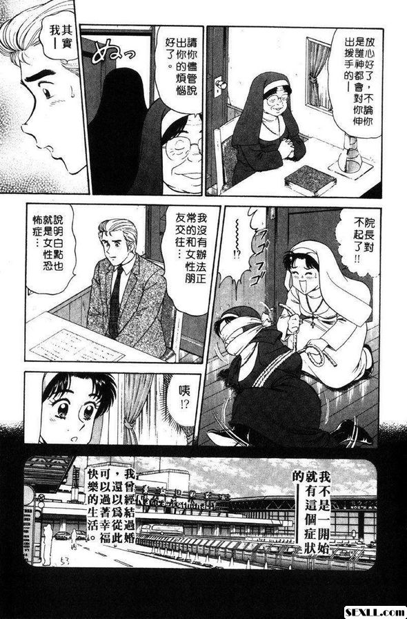 3：離過婚的男人