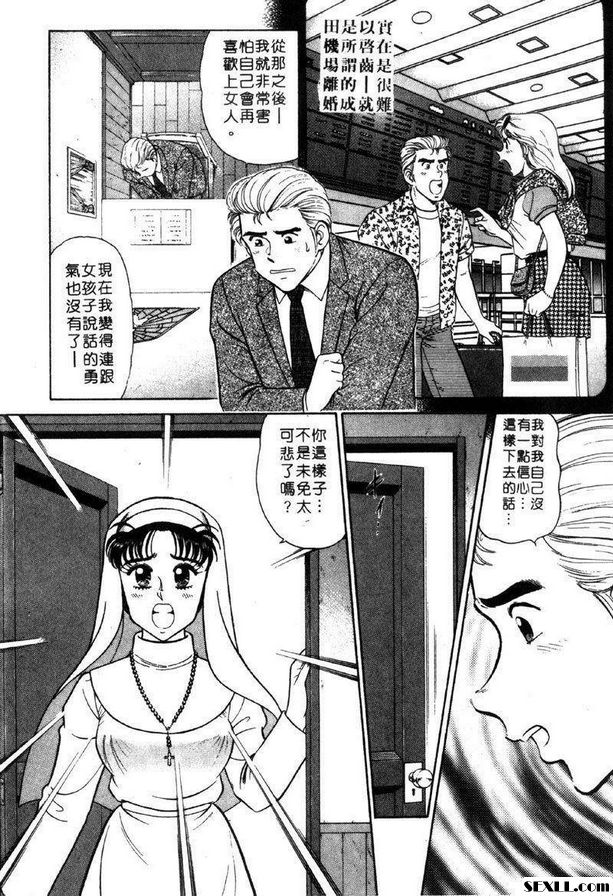 3：離過婚的男人