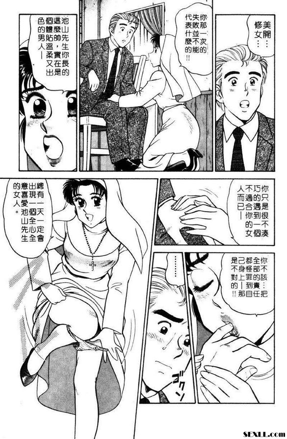 3：離過婚的男人