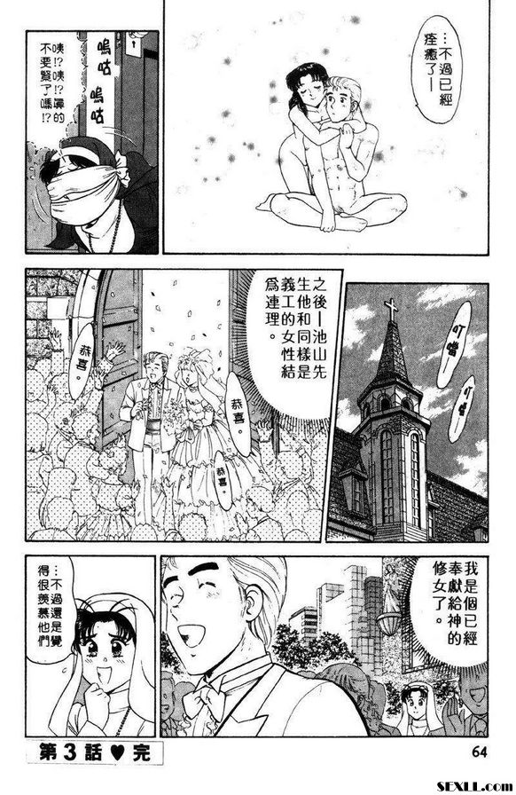 3：離過婚的男人