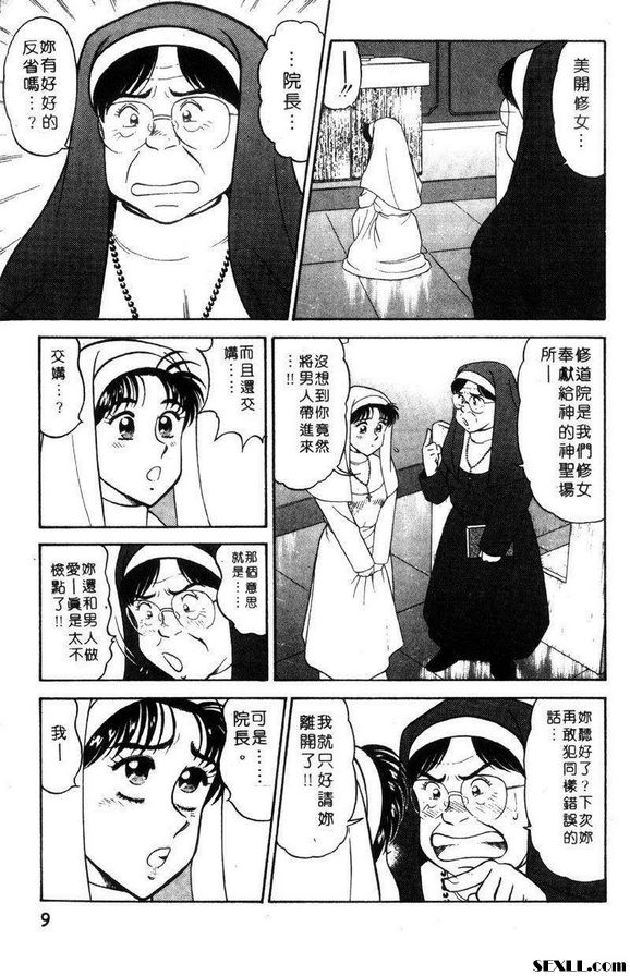 1：危險的花花世界