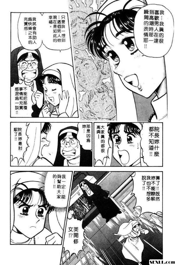1：危險的花花世界