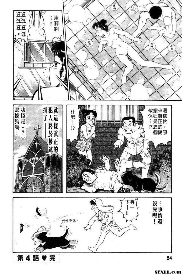 4：小心夏天