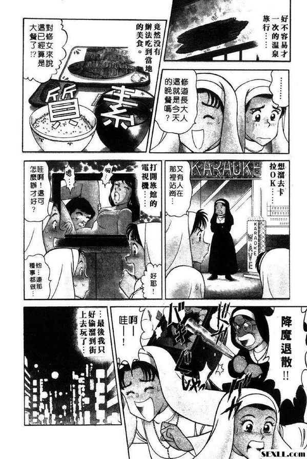 5：溫泉旅社