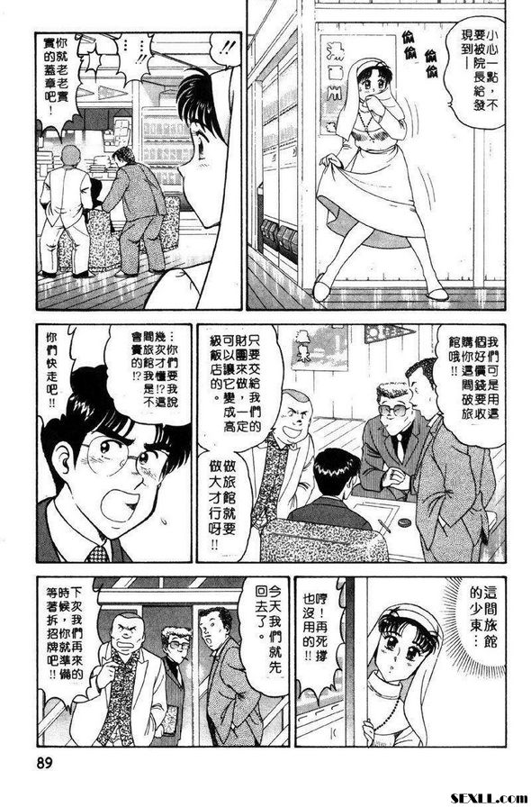 5：溫泉旅社