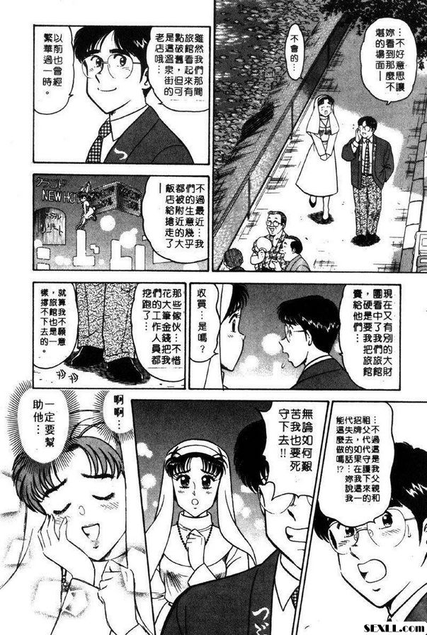 5：溫泉旅社