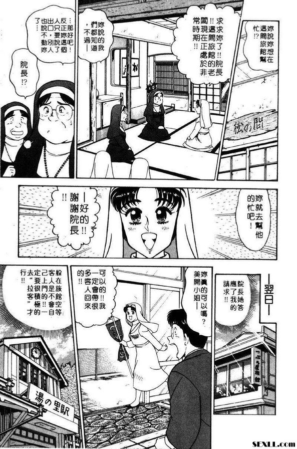 5：溫泉旅社
