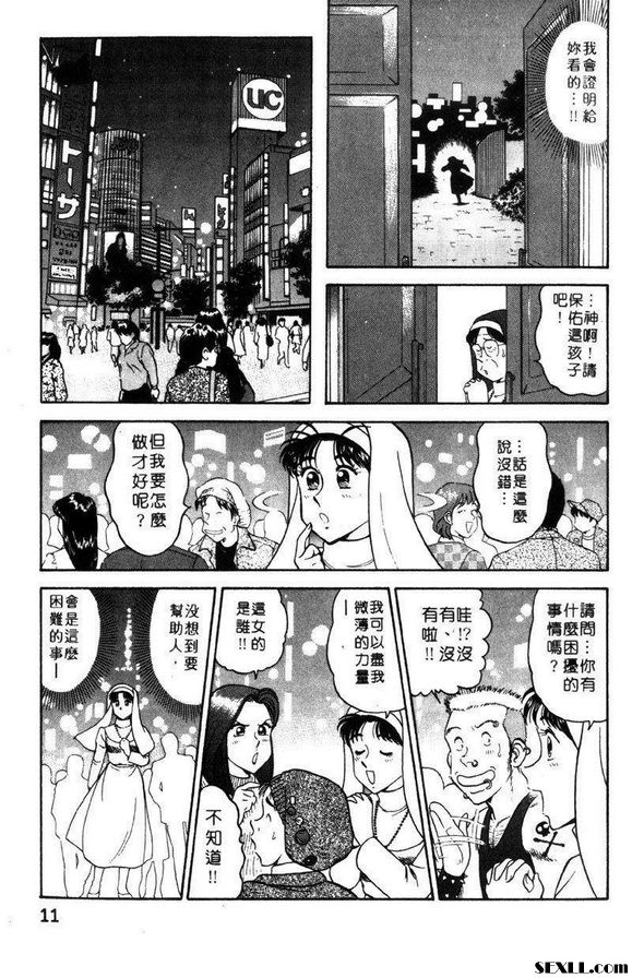 1：危險的花花世界