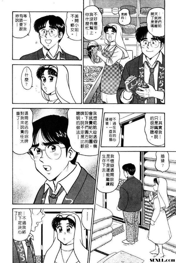 5：溫泉旅社