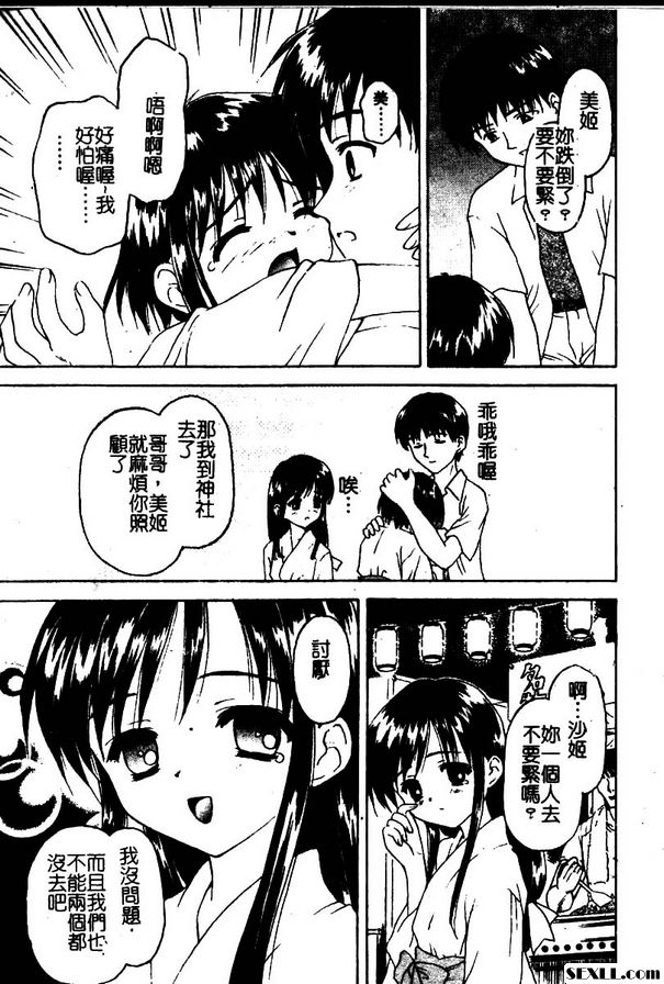 小公主