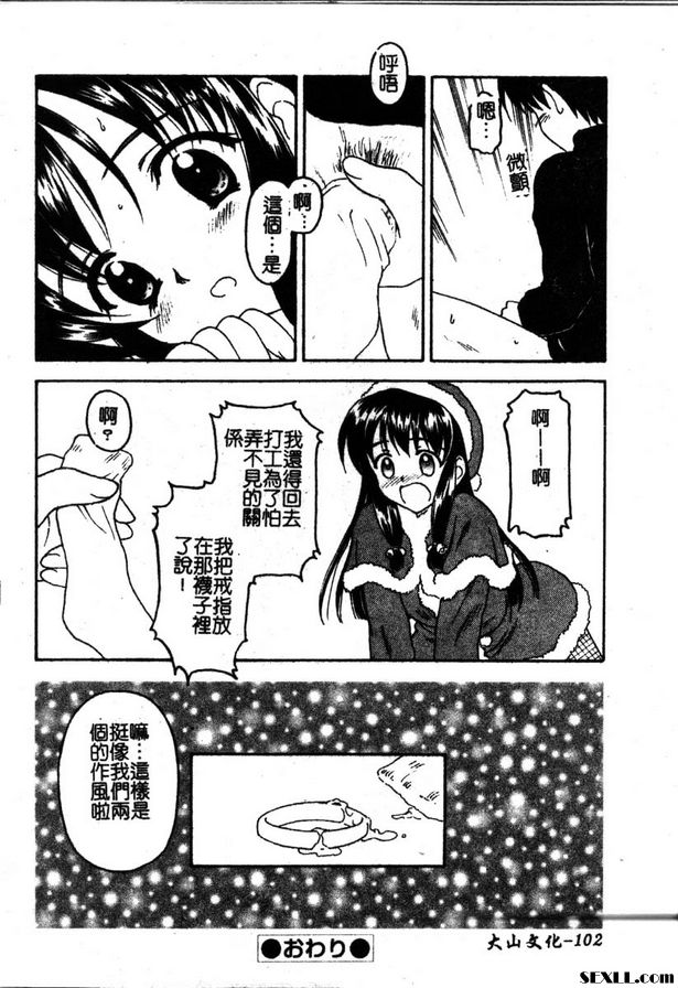 聖誕快樂