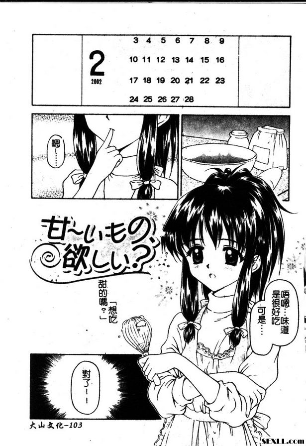 你覺得怎麼樣？