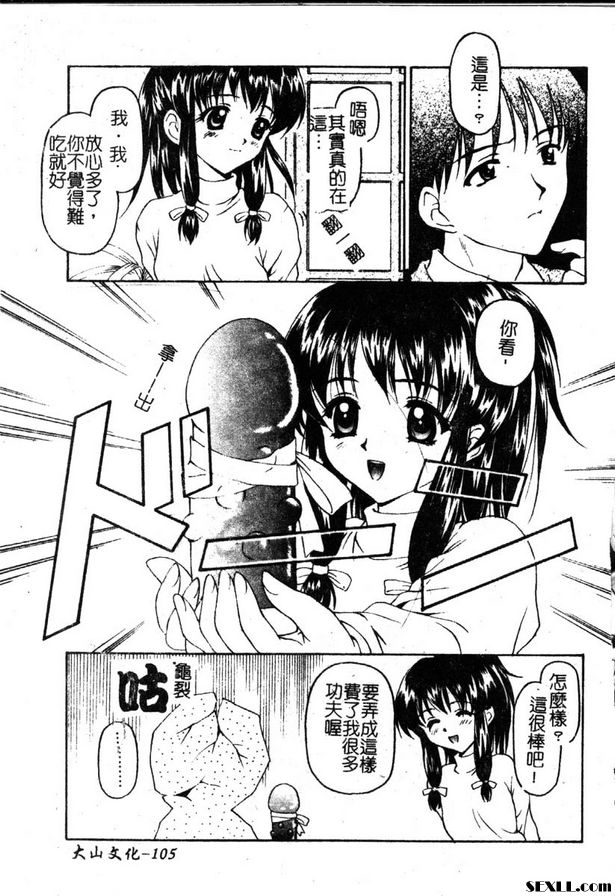 你覺得怎麼樣？