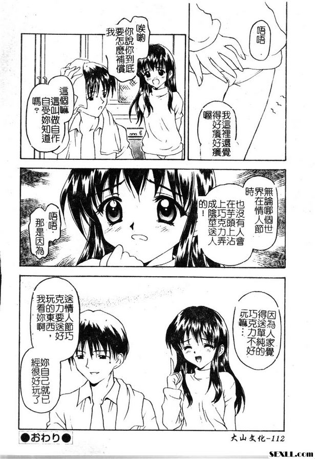 你覺得怎麼樣？