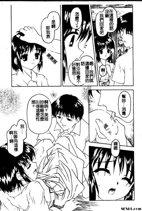 小公主