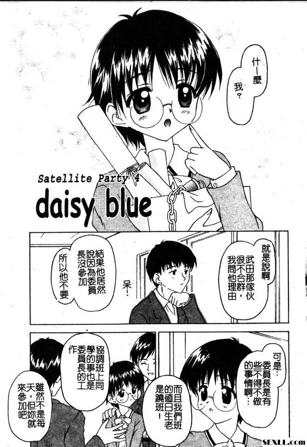 雛菊藍