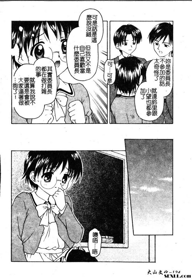 雛菊藍