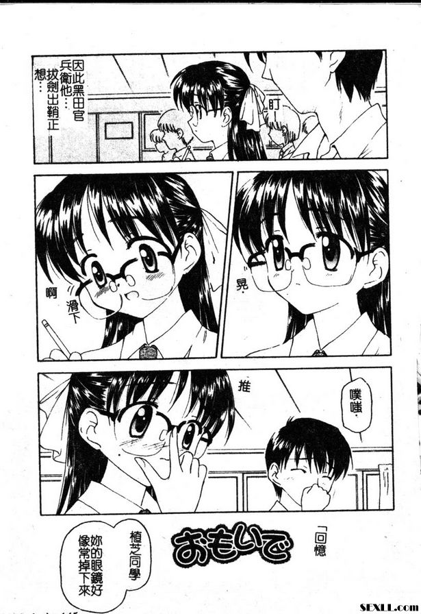 回憶