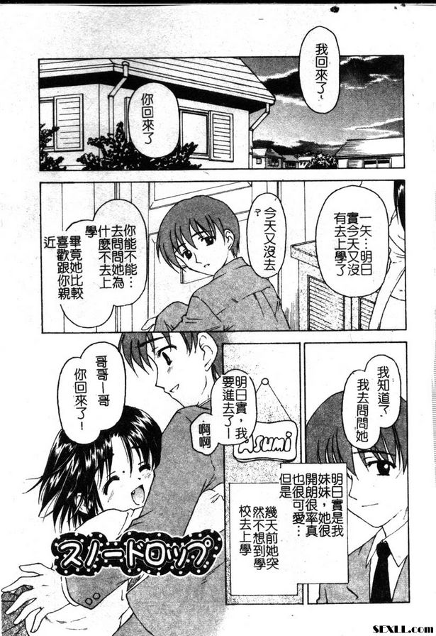 雪花蓮