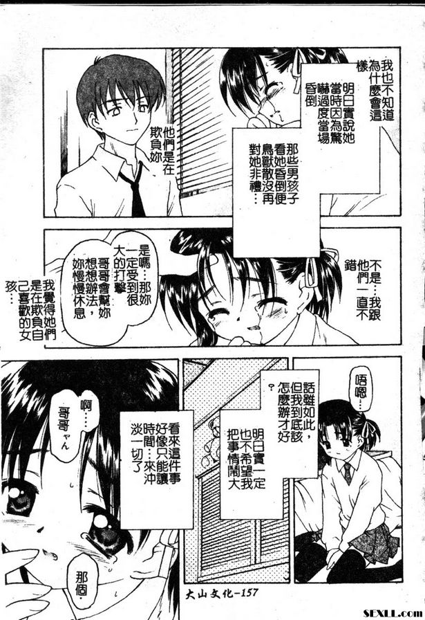雪花蓮