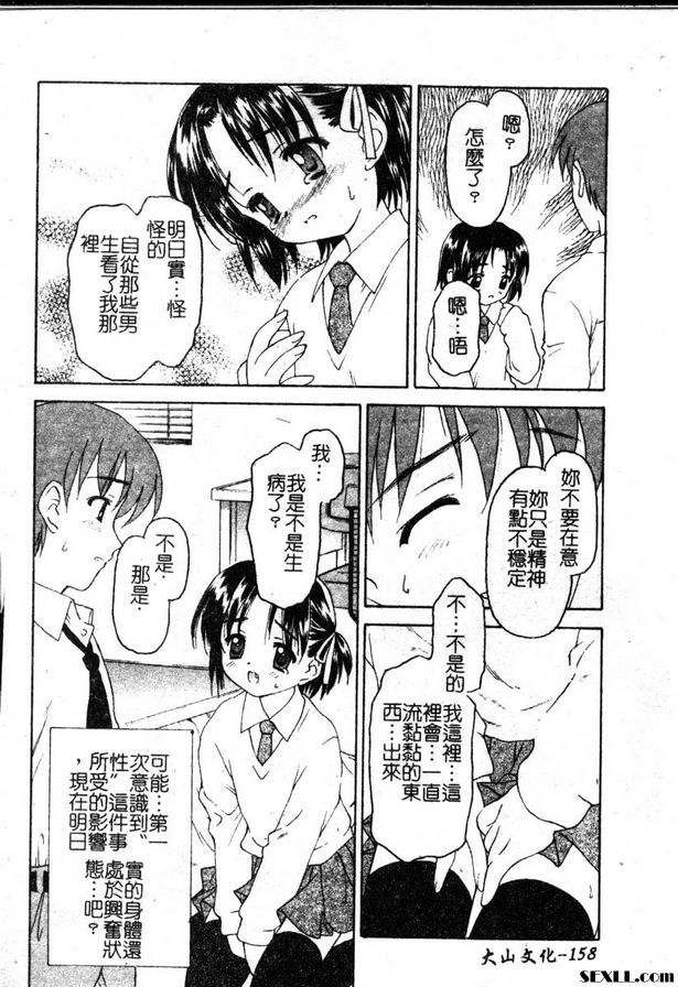 雪花蓮