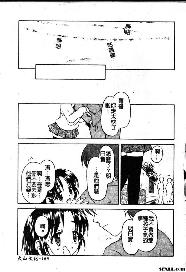 雪花蓮