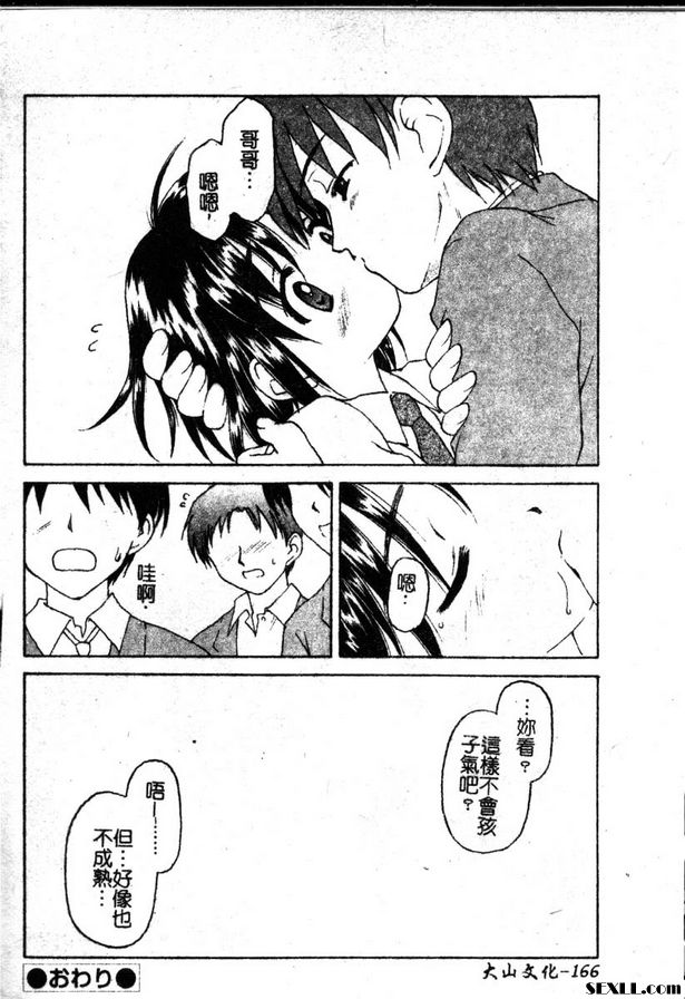 雪花蓮