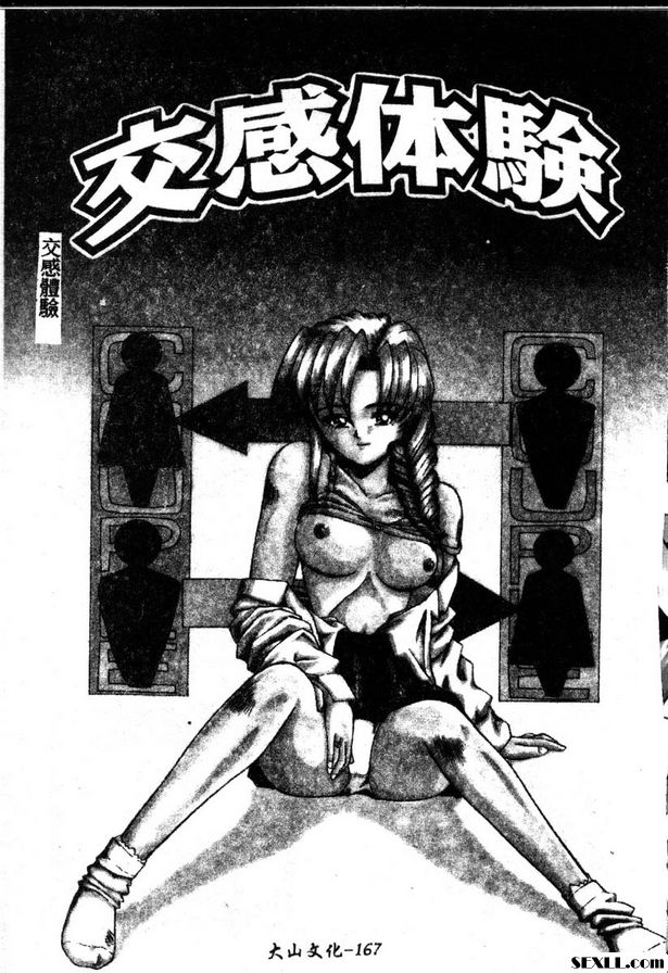 同情經歷