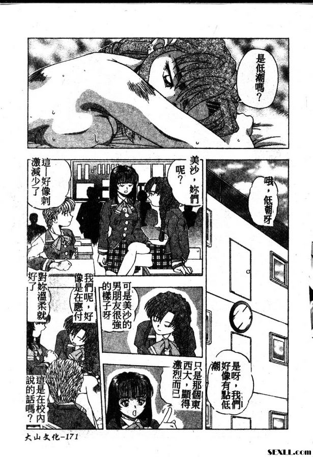 同情經歷