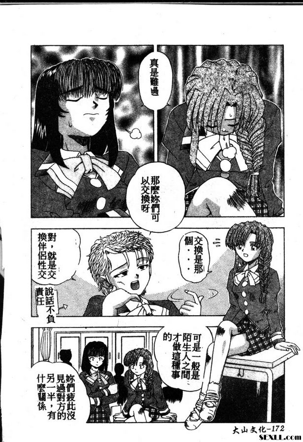 同情經歷