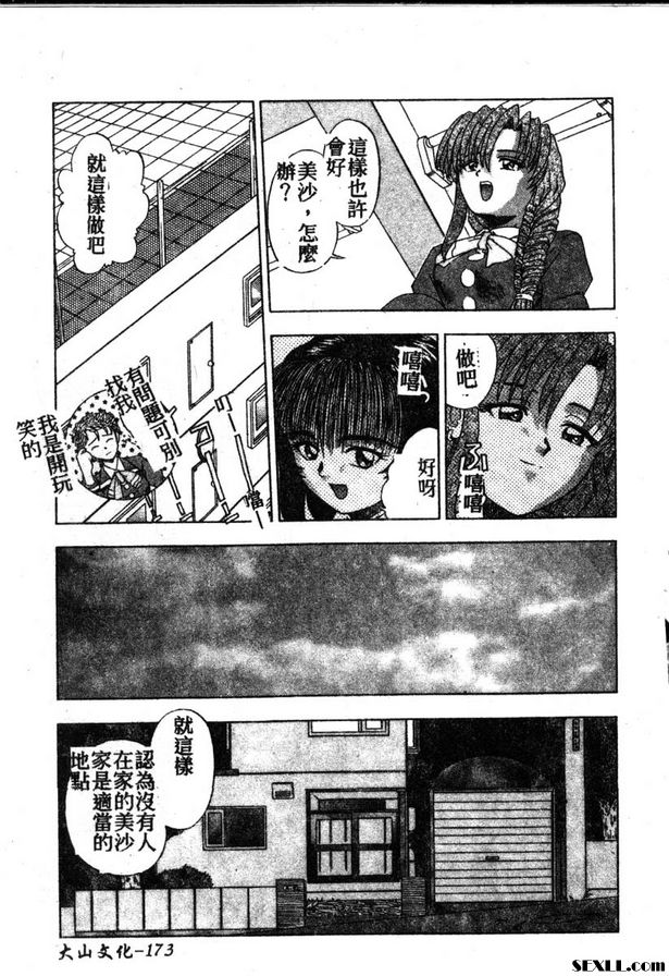 同情經歷