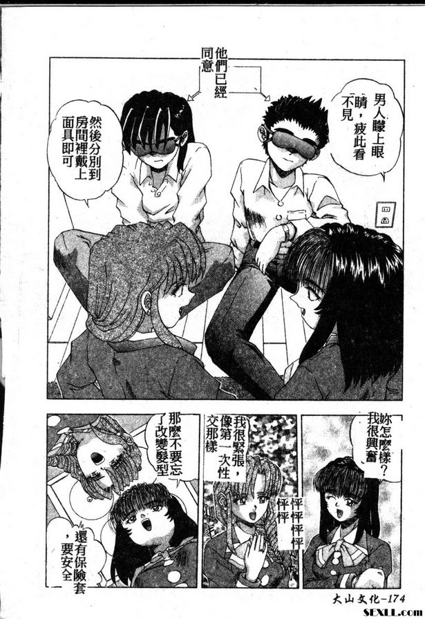 同情經歷