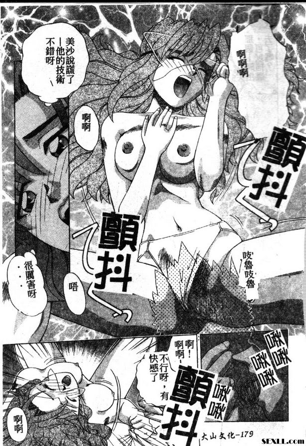 同情經歷