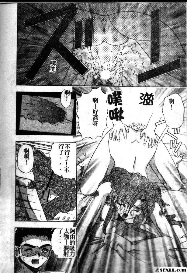 同情經歷