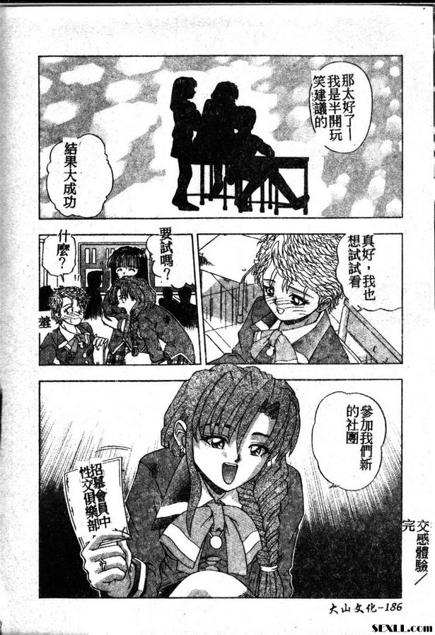同情經歷