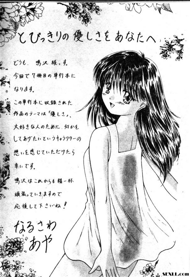 同情經歷