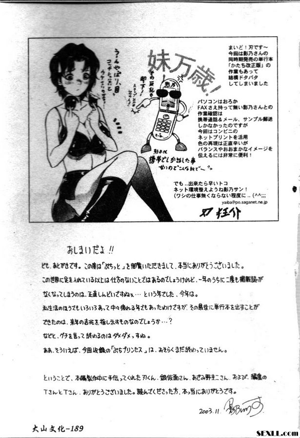 同情經歷