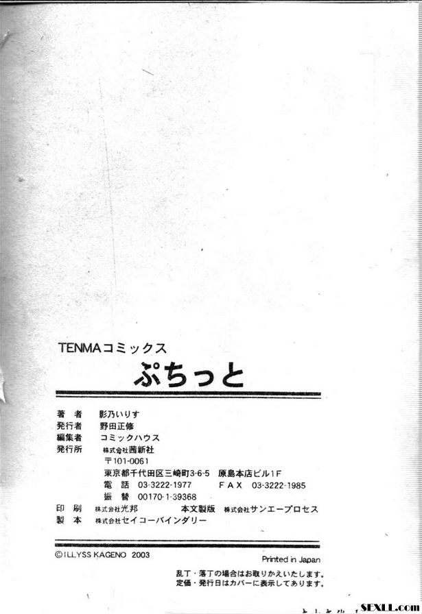 同情經歷