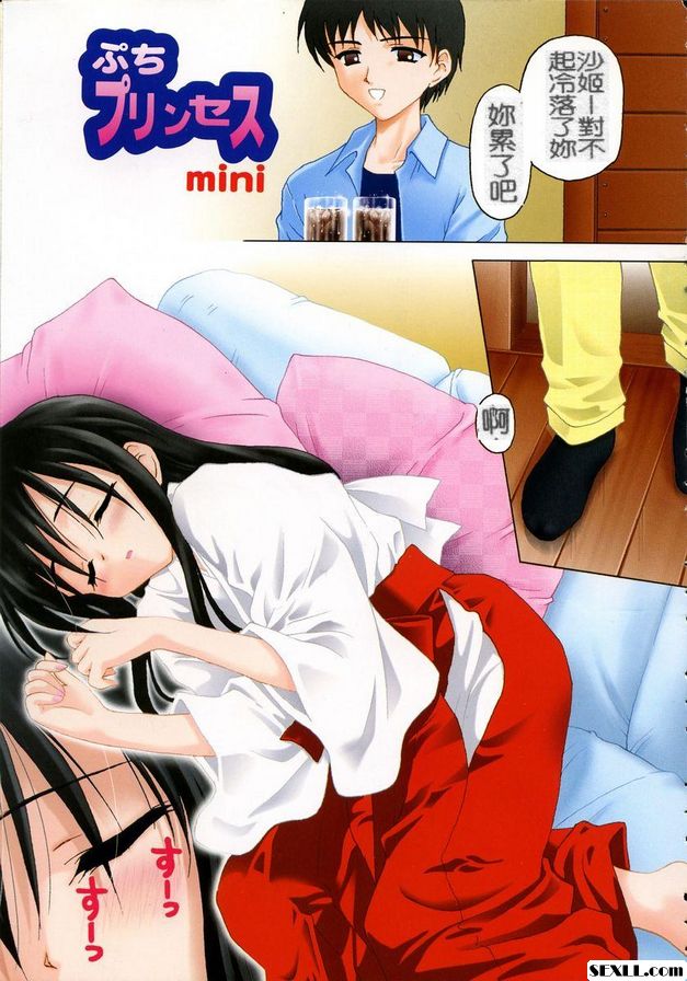 小公主迷你