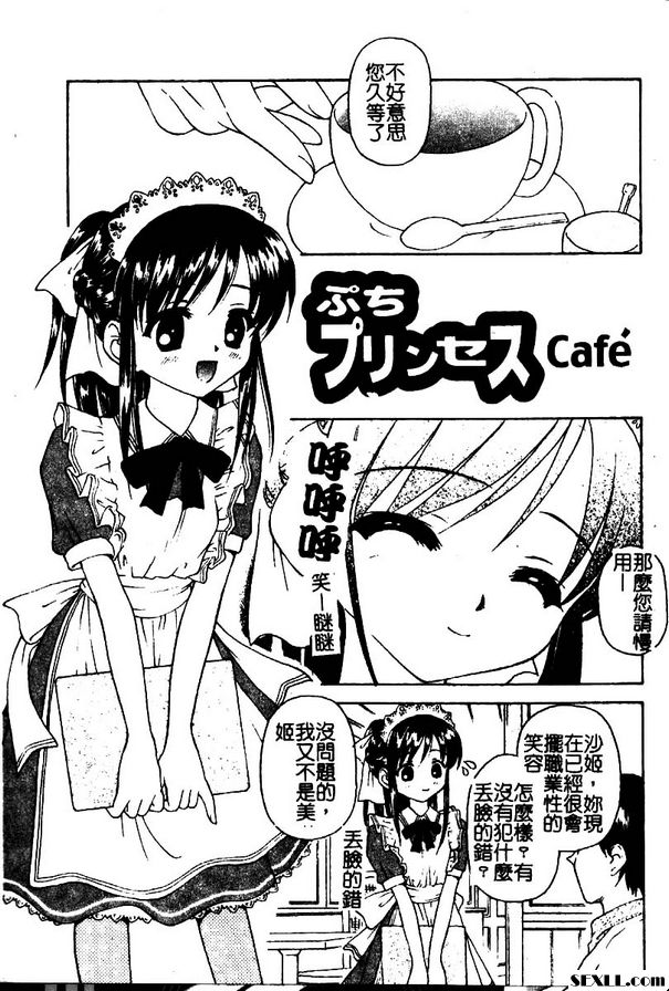 小公主